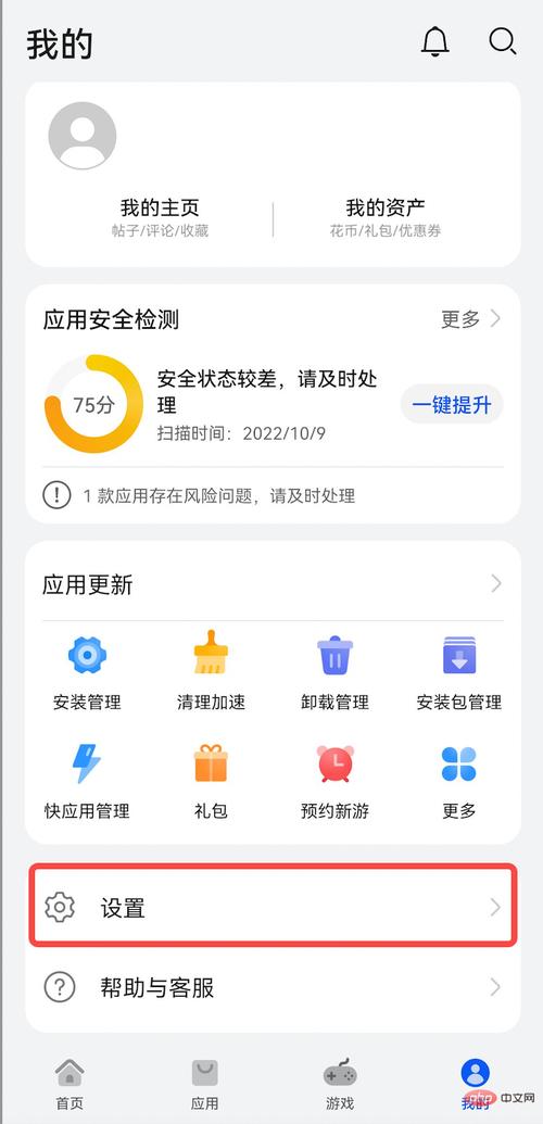 易欧软件下载安装最新版：官方一键下载+安全快速安装全教程